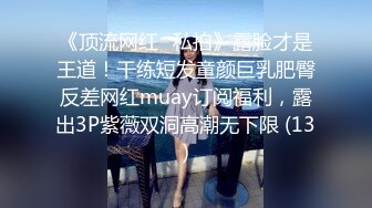 超高颜值学生妹自拍】各种场景自慰小视频，拨开内裤扣小穴，豹纹内裤连体网袜，喜欢自己玩，附日常自拍照片