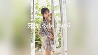 牙助小姊姊 part.6