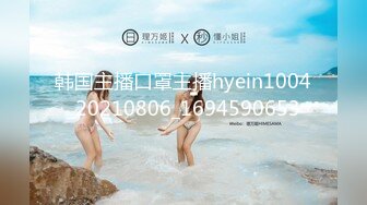 韩国主播口罩主播hyein1004_20210806_1694590653