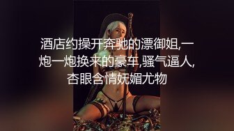 【新片速遞】&nbsp;&nbsp;大奶黑丝露脸情趣诱惑，风骚的大屁股深夜激情大秀，揉着骚奶子道具玩弄骚穴呻吟，高潮迭起淫水直流不要错过[2.87G/MP4/02:09:12]