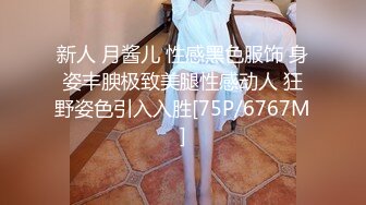 极品苗条反差邻家妹宾馆真实约炮偸拍，束缚开裆黑丝被大屌男友翻过来调过去扎马步输出，娇喘呻吟好听极了