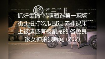 皮肤白皙 奶大鲍鱼肥 上位啪啪打桩 撅着大白肥臀被后入内射 精液咕咕流出