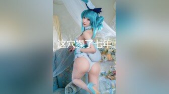 ❤️推特女神❤️【Couple love】高价门槛费1888￥福利流出(3)