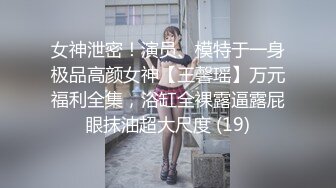 QX004 千禧传媒 闷骚女教师被迫多人混战 王以欣