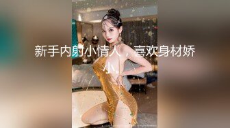 【新片速遞】&nbsp;&nbsp;甜美风情小少妇露脸跟小哥激情啪啪，口交大鸡巴让小哥吃奶舔逼还舔脚好骚啊，给小穴抠出水无套抽插射奶子上[1.14G/MP4/02:26:34]