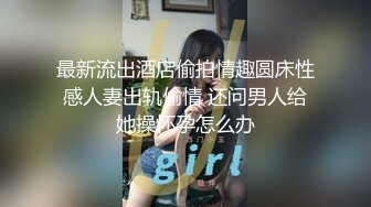 【新片速遞】 一对很会玩的夫妻❤️各自用对方的尿来清洗小鸟和鲍鱼[452M/MP4/06:17]