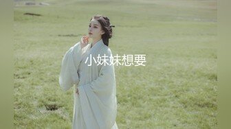 【新片速遞】李老爷子的娇妻，芙蓉出水，嫩的一逼，足交，吃鸡，户外露出，3V合一完整流出！[131M/MP4/07:01]