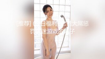 【精品流出】银行职员女友深喉口爆