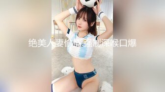 青岛乖乖女露脸黑丝无毛白虎逼非常诱惑，全程露脸大秀直播道具自慰骚逼，撅着屁股的样子好骚逼型好美真刺激