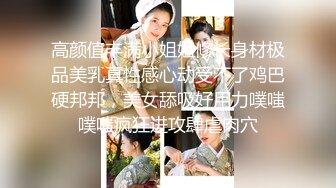 高颜值丰满小姐姐修长身材极品美乳真性感心动受不了鸡巴硬邦邦，美女舔吸好用力噗嗤噗嗤疯狂进攻肆虐肉穴