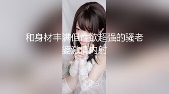 【轻度猎奇】高颜值日本气质素人少妇「mari wam」OF露脸私拍 反差美人妻沉沦精液地狱 (3)