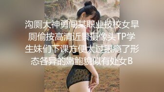 超火网红级女神，回归难得收费秀，颜值身材满分，粉嫩美乳罕见美穴