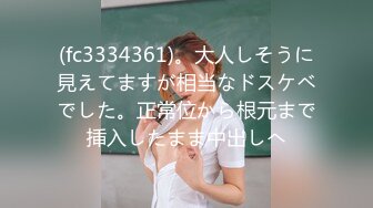 (fc3334361)。大人しそうに見えてますが相当なドスケベでした。正常位から根元まで挿入したまま中出しへ