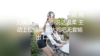 眼镜小少妇 爸爸用力一点 用力操我 身材苗条说话温柔 主动上位骑乘 被大鸡吧无套输出 口爆吃精