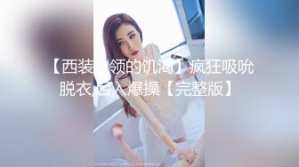 有钱人的生活就是性福荡漾啊 高质量情趣制服女仆小姐姐太撩人了