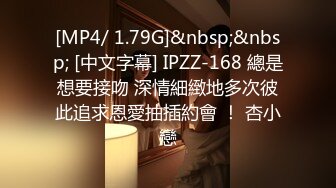 [MP4/ 1.79G]&nbsp;&nbsp; [中文字幕] IPZZ-168 總是想要接吻 深情細緻地多次彼此追求恩愛抽插約會 ！ 杏小戀