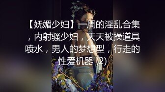 【妩媚少妇】一周的淫乱合集，内射骚少妇，天天被操道具喷水，男人的梦想型，行走的性爱机器 (2)