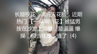 和高挑大长腿漂亮妹子做爱 抱着爱抚挑逗 极品翘臀骑在鸡巴上碰撞迎合噗嗤销魂好刺激