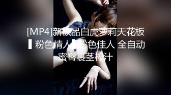 [MP4/ 995M]&nbsp;&nbsp;模特身材新人大眼女神，全裸自慰揉奶子，原生态逼毛，掰穴特写白带流出