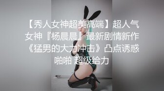 敏感体质少妇，老公满足不了，被别人操的高潮连连！