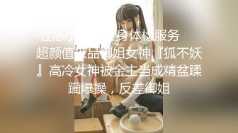 老公好棒好舒服主人還要”對話淫蕩，嫩妹調教大神【算啊會】自拍，年輕美乳粉屄小美女被開發成純純小母狗，饑渴淫叫的樣子好刺激 (3)