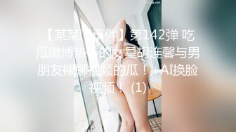 两根鸡巴一起吃 嫂子被粉丝干多次高潮