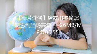 [MP4/ 1.01G] 娇小精致东北妹子就是飒爽性感 高跟黑丝热情似火 扶着柔美纤腰啪啪大力冲刺抽送