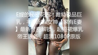 肥臀之大，一只手握不过来