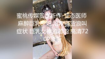 [MP4]长相甜美萌妹啪啪穿上情趣连体网袜互摸调情大力猛操