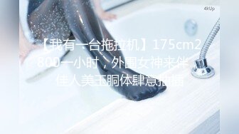 帝都知名摄影师作品【aaartanisss】福利，大奶嫩模，户外奔放全裸拍摄，美景佳人观感极佳