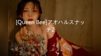 [Queen Bee]アオハルスナッチ2