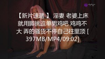 [MP4/684M]4/30最新 女大学生的情窍初开性欲渴望一线舔无毛逼逼都插进去了VIP1196