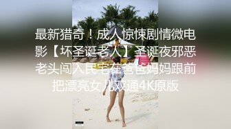 身材不错的小少妇与猛男激情啪啪约炮，撅着屁股口交激情上位被猛男抽插视觉冲击很强，压在身下捏着奶子爆草