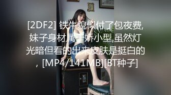 [2DF2] 土豪大屌哥酒店2800元约操舞蹈学院女神级性感美女,从床上干到沙发上,后插式操的美女受不了不干了被强行拉住干[MP4/132MB][BT种子]