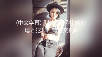 和身材爆好的妹子，女上位