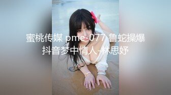 ★☆稀缺资源☆★美少女杀手【最爱萝莉】E奶高颜值女神车震极品野模破处后入被操哭 (2)