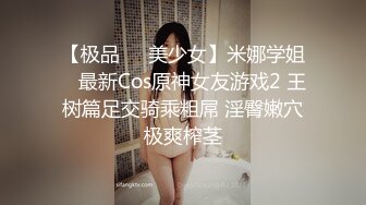 人间尤物100万粉硅胶娃娃般细腰肥臀巨乳嫩逼露脸女神【性瘾患者小姨妈】订阅②，各种啪啪内射，满满撸点 (20)