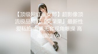 超可爱模特身材女友露脸被男友玩奶，全裸洗澡特写美穴