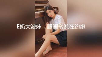 高能预警！比女人还女人极品九头身桃子臀外围T【木豆糖】私拍，与金主各种玩肏互怂3P，初次露脸，果真是大美女 (1)