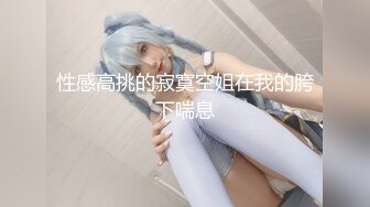 [MP4/ 565M] AI高清2K修复情感主播李寻欢清纯小空姐，貌美如花，肤白似玉