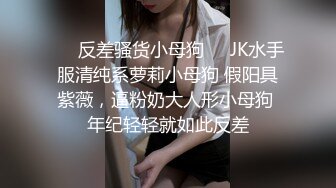 ⚫️⚫️顶级硬核媚黑！女人味十足御姐BBC崇黑讨黑反差婊janie.f被黑人男友粗大肉棒各种爆肏