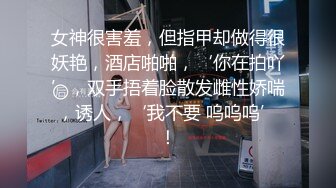 kcf9.com-【帝都楼凤精品流出】2024年2月，600一炮，神似鸭王女主角袁嘉敏 (1)