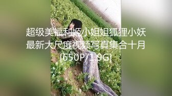 新娘定妆视频 性感婚纱照婚礼闹洞房趴趴视【新娘泄密】新娘定妆视频 性感婚纱照婚礼闹洞房趴趴视 (2)