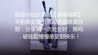 极品小仙女御姐【哦哦哦啊】丰韵美女骚扭情趣诱惑跳蛋自慰，分享第一次处女时，爽吗，破处后慢慢感受到快乐！