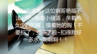 极品熟女阿姨穿黑色蕾丝扮演八尺夫人，奶子如西瓜，浑圆坚挺，小穴如馒头，真想吃一口！原版+4K修复