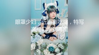 【新片速遞】【精品TP】外站盗摄流出❤️隐藏摄像头偷窥试穿和服的极品美女 三角区浓郁逼毛很是性感 [773M/MP4/00:26:04]