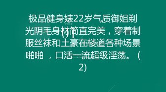 【新片速遞 】黑丝无毛逼刚下海不久的极品小少妇，情趣乳夹小铃铛看着好有感觉，逼逼里塞着跳蛋自慰呻吟，撅着屁股给你草[440MB/MP4/24:03]