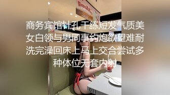 [MP4/9.9G]盜錄高學歷翹臀女生口硬大雞巴各種體位激烈抽插／美腿白領週末約同仁開房穿連體黑絲連幹兩炮等 22V