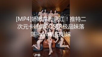 高颜值爆乳嫩妹〖妲己儿〗疫情不出门勾搭楼上小哥哥啪啪做爱