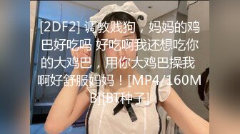 最新私房150RMB新品广州虚伪表哥元旦婚礼借机迷玩00后醉酒黑丝表妹下面的毛毛刮得真干净